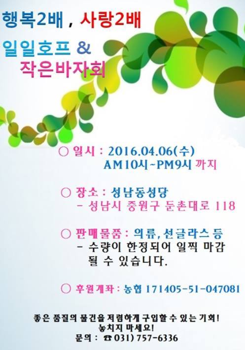 행복호프 이미지