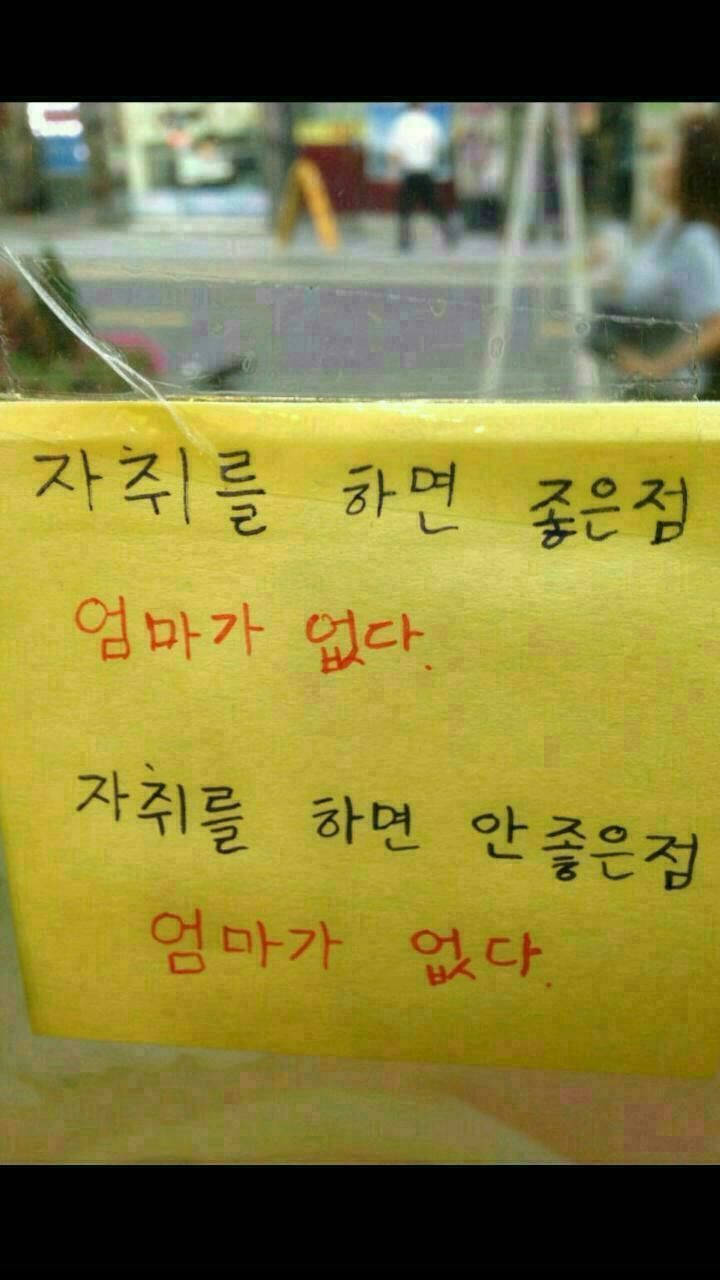술집에 붙어있는 흔한 쪽지들 | 인스티즈