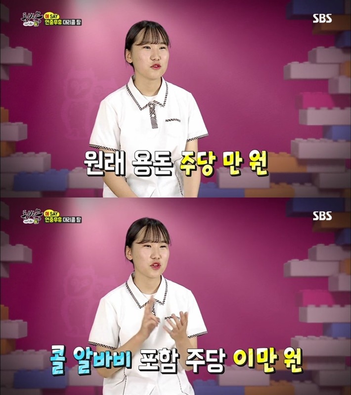 [동상이몽] 개인적으로 많이 놀랐던 대리운전 콜 받는 딸 | 인스티즈