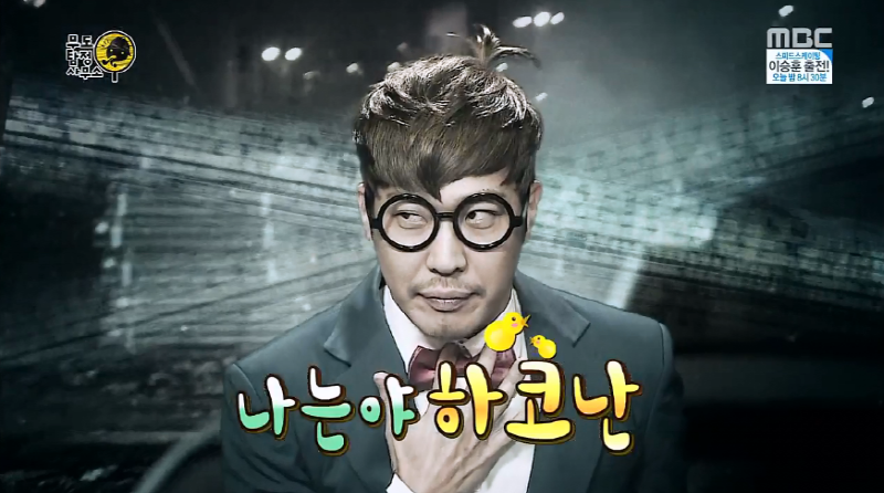 무한도전 보고싶은 추격전특집 투탑.jpg | 인스티즈
