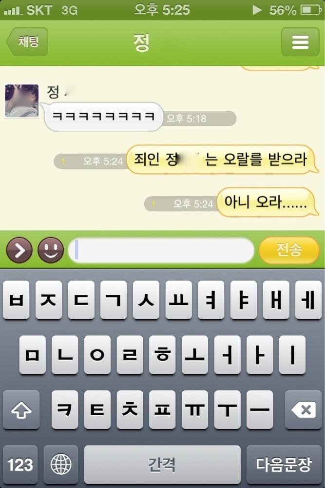 기분이 좋아지는 카카오톡 모음.talk | 인스티즈