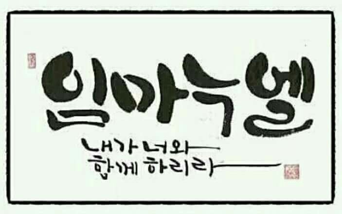 샬롬 이미지