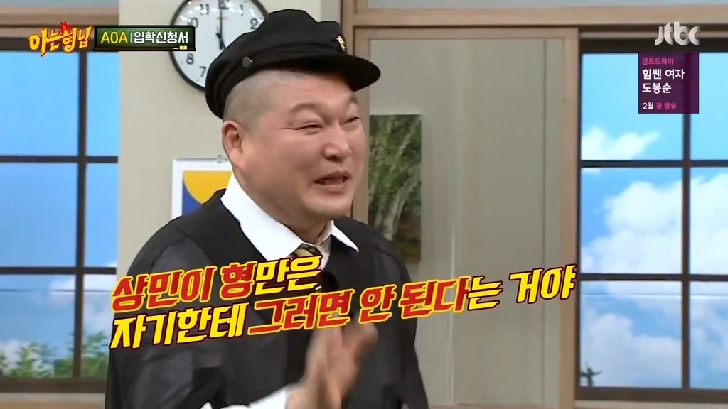 [아는형님] 장모님 드립 | 인스티즈