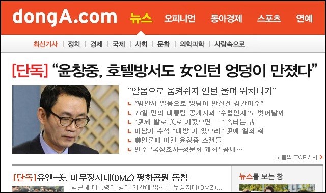박근혜 대통령 취임 첫 미국방문때 무슨 일이 있었을까요? | 인스티즈