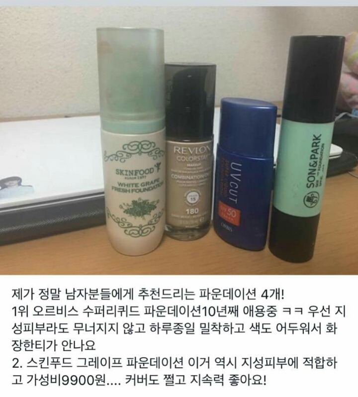 새학기 남자 화장법.jpg | 인스티즈
