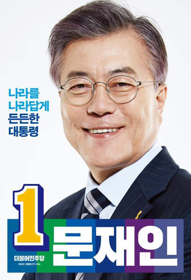  SBS 문재인 대통령 <확실> | 인스티즈