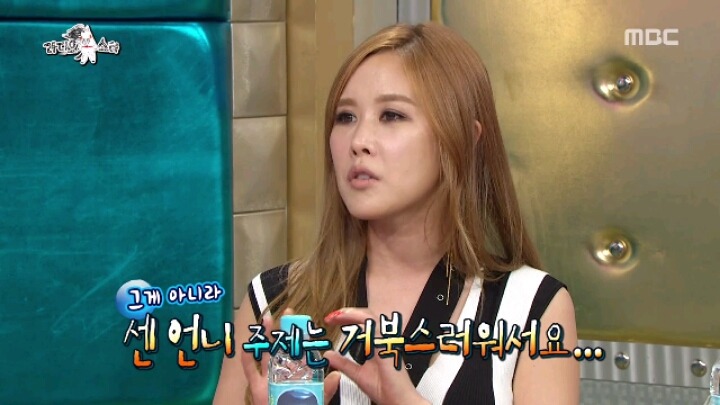 [라디오스타] (구)센 언니 (현)죽전 이효리 채리나 | 인스티즈