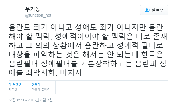 여성의 신체에 대한 과잉 성애화.twt | 인스티즈