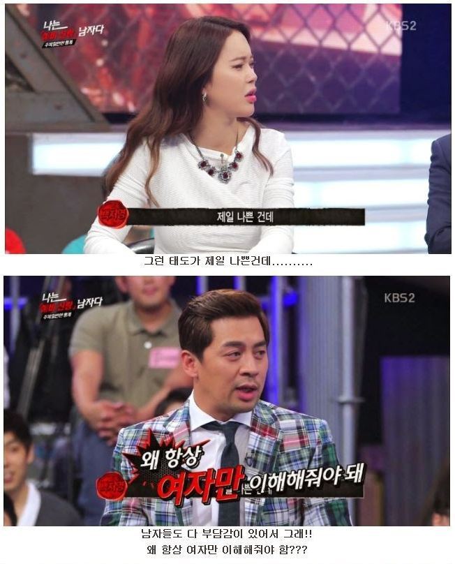 나는 남자다 방송에서 진심 빡친 백지영 | 인스티즈