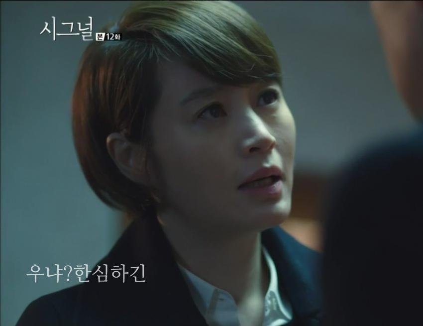 [시그널] 1989 이재한과 2015 차수현.jpg | 인스티즈