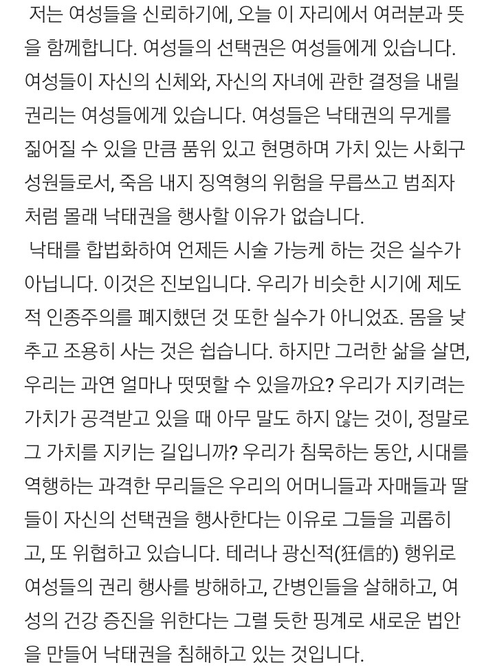 이쯤에서 봐야하는 마크 러팔로의 낙태 찬성에 관한 연설 | 인스티즈