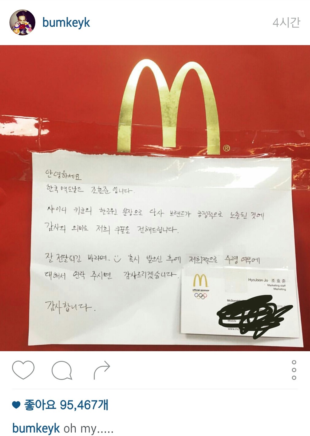 샤이니 키 인스타 | 인스티즈
