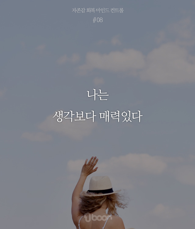자존감을 회복시켜주는 문구들 | 인스티즈