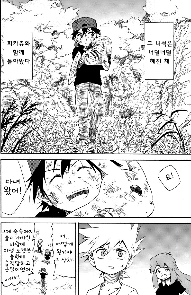 포켓몬스터-왕자의 제전7-1화 | 인스티즈