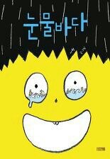 깔깔깔 이미지
