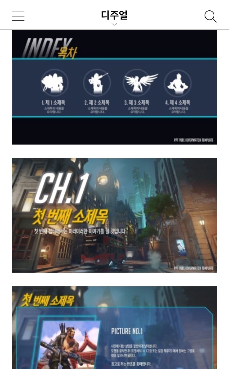 다음학기 A+ 받을 수 있은 PPT 템플릿.jpg | 인스티즈