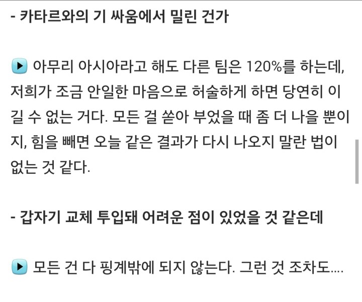 오늘자 이근호 인터뷰 | 인스티즈