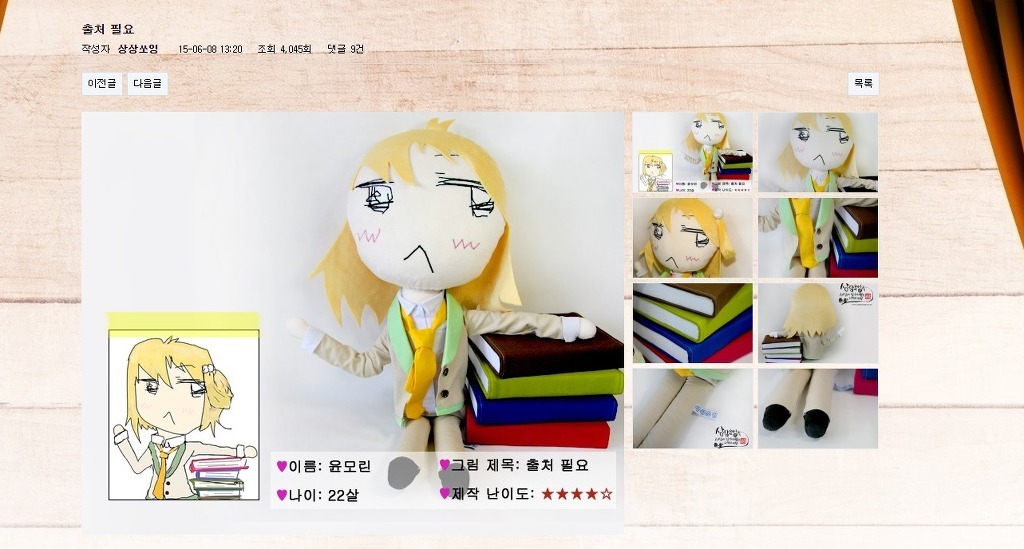 그림 그대로 인형을 만들어 주는 곳 | 인스티즈