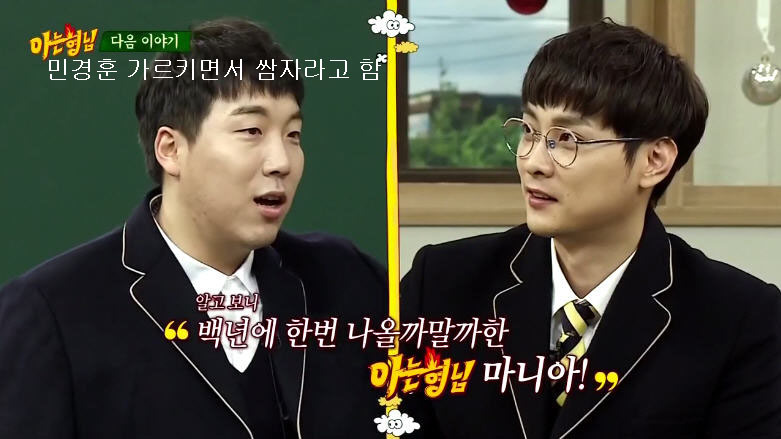 아는 형님 마니아 김현수 | 인스티즈