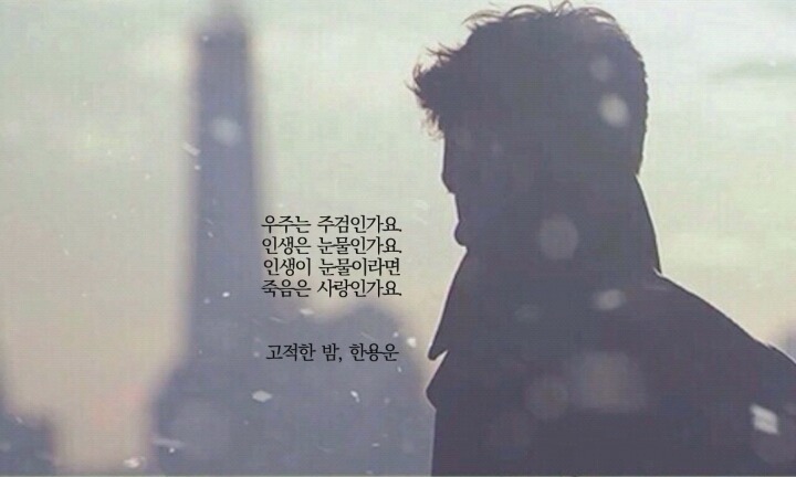  나의 전쟁은 내 마음 속으로 네가 들어온 순간 부터 시작 되었다 | 인스티즈