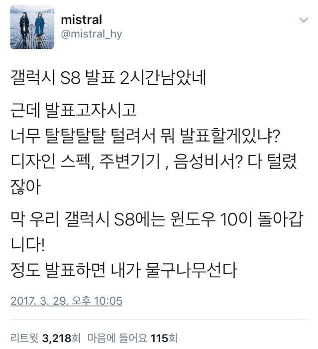 ??? : 갤s8 뭐 발표할게 있긴 함?? | 인스티즈