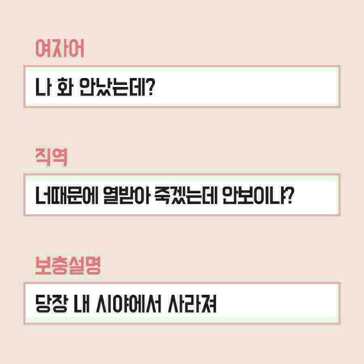 남자들은 모르는 여자의 말.말.말! | 인스티즈