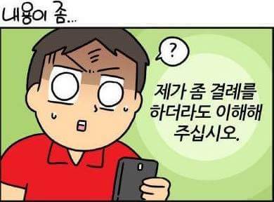 유부남의 중고거래 | 인스티즈