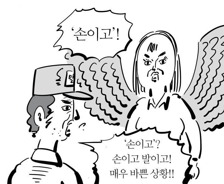 33살 이말년 아저씨의 여성용어 본격탐구 | 인스티즈