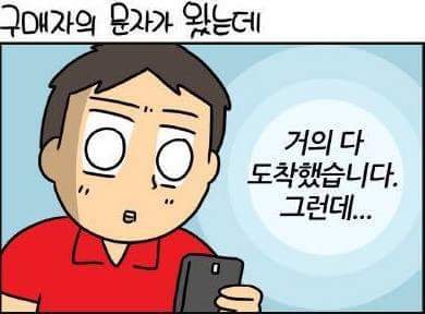 유부남의 중고거래 | 인스티즈
