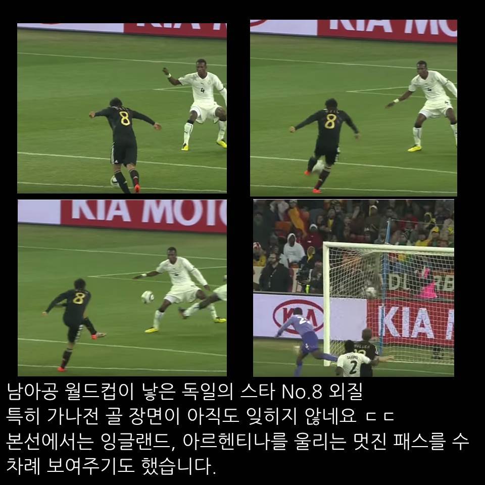 임형철의 Best Moment - 메수트 외질 편 | 인스티즈