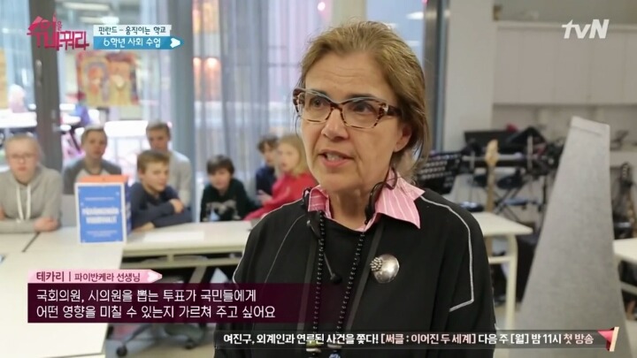 아이들을 로 만들지 않겠다는 핀란드 교육의 의지 | 인스티즈