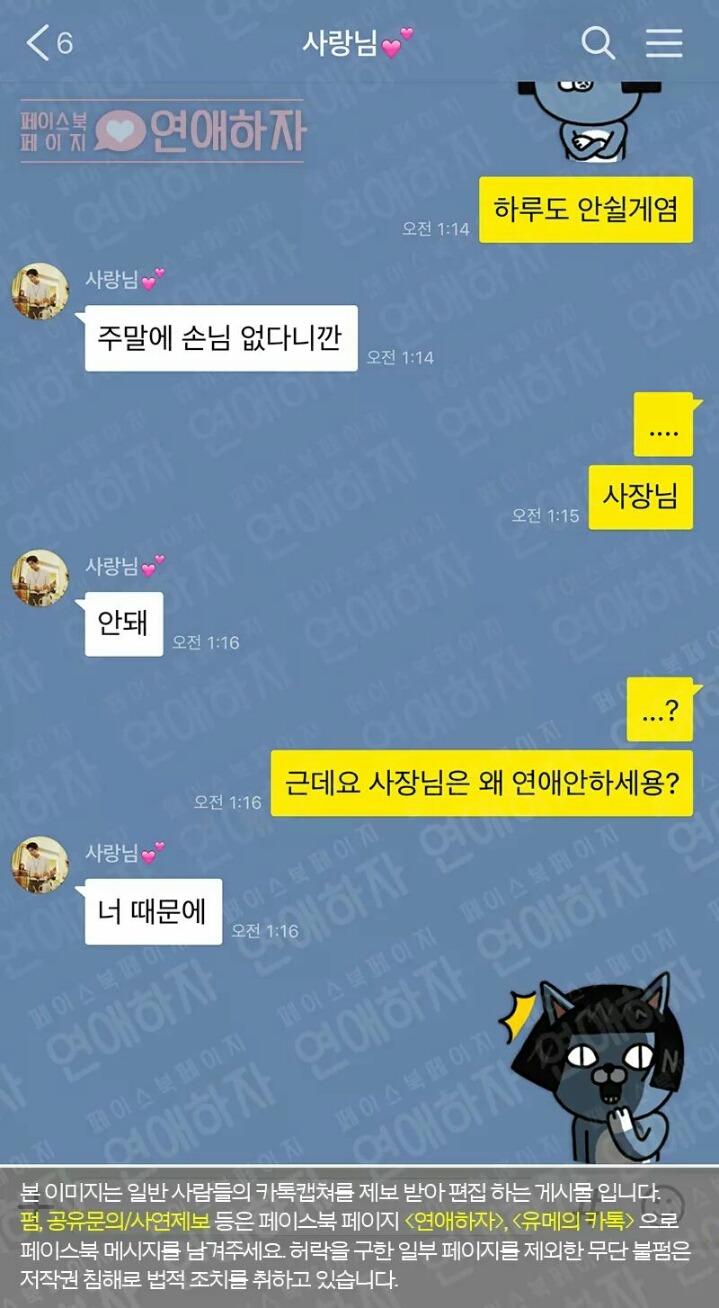 알바생이 사장을.. | 인스티즈