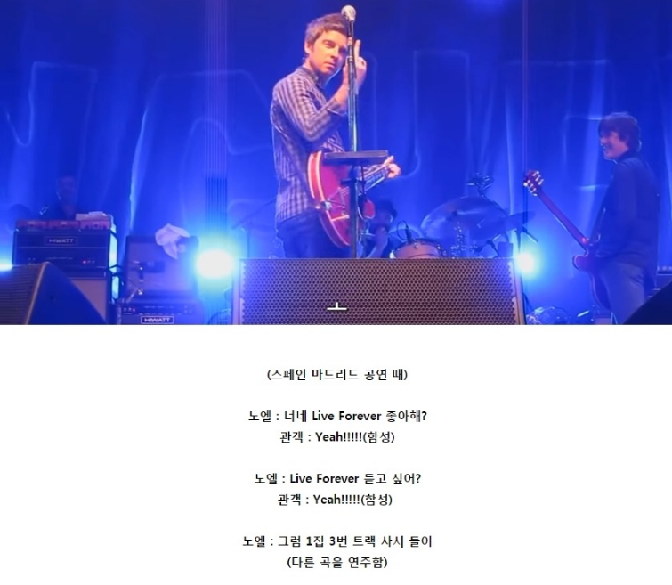 수많은 젊은이들의 자살은 막은 밴드 | 인스티즈