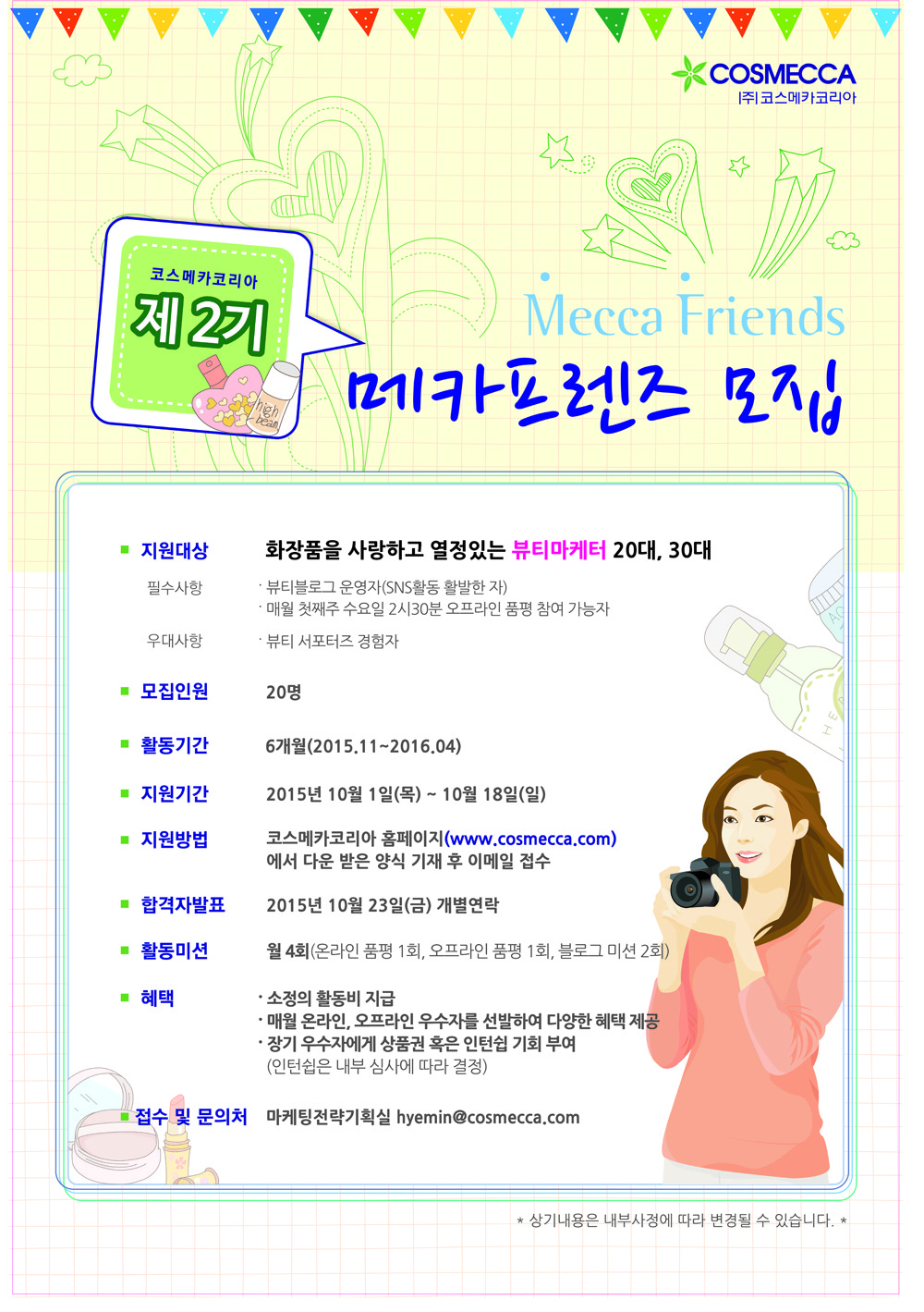 (주)이메카 이미지