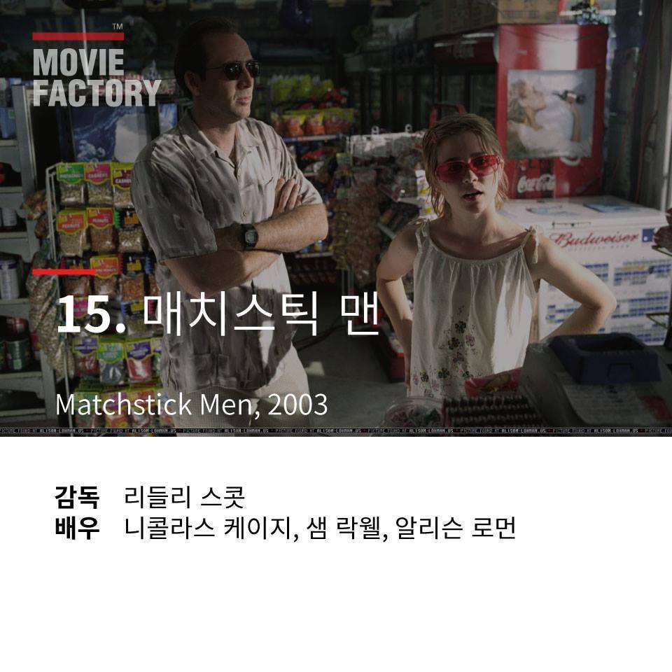 몰입감 200％ 반전 영화 | 인스티즈