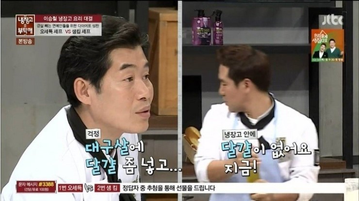 이연복의 위엄 | 인스티즈