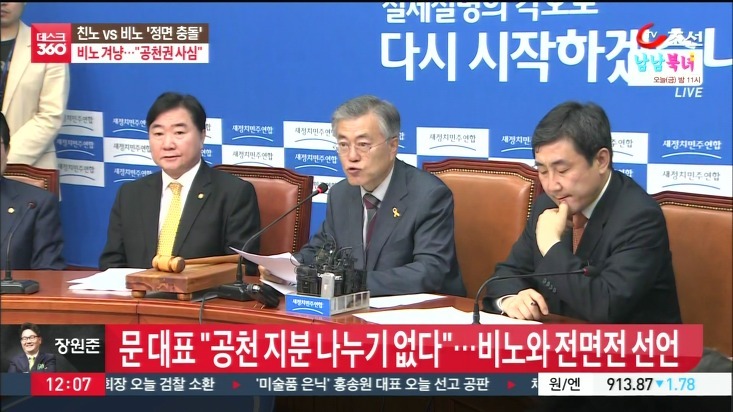 더민주 지지자들이 단련이 되어 있는 이유 | 인스티즈