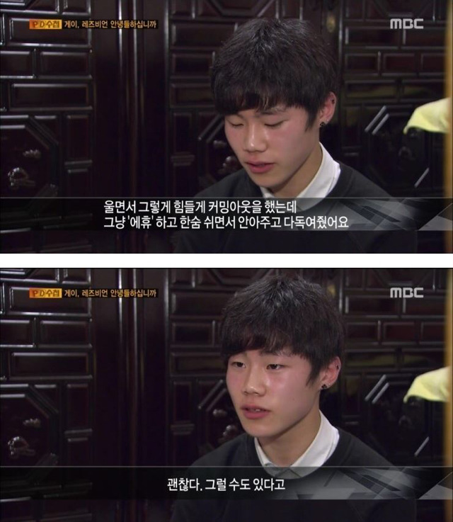 동성애자 아들을 둔 아버지.. | 인스티즈