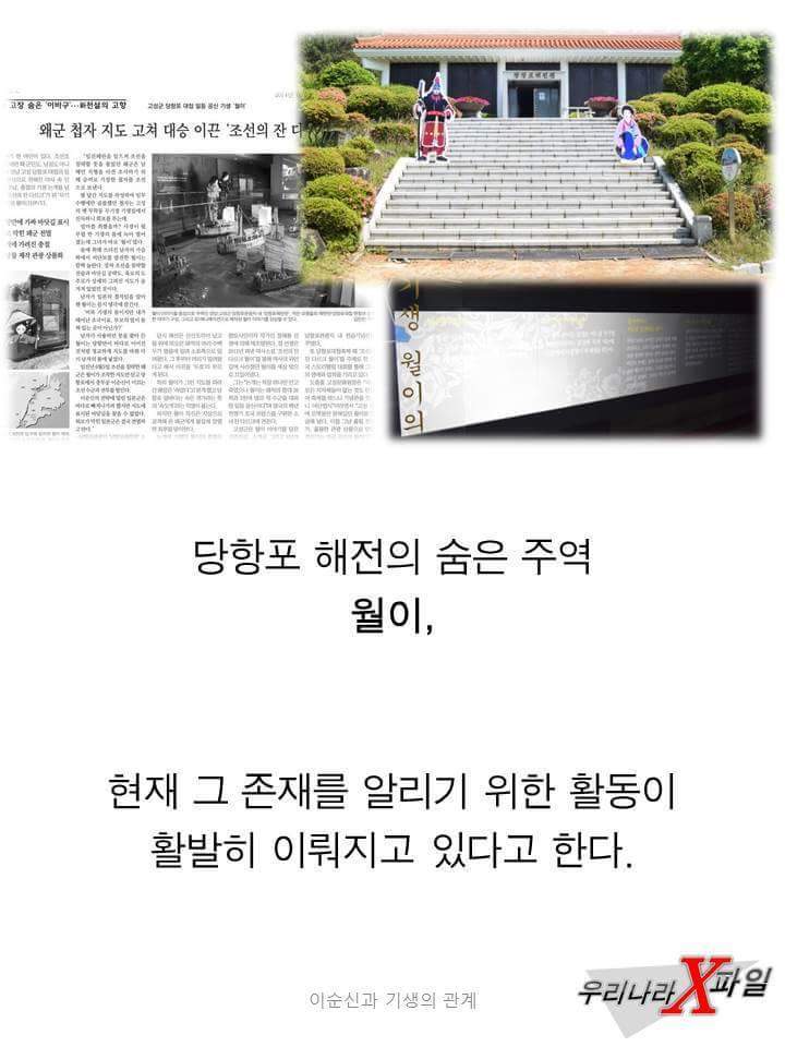 이순신과 기생의 협력작전 | 인스티즈