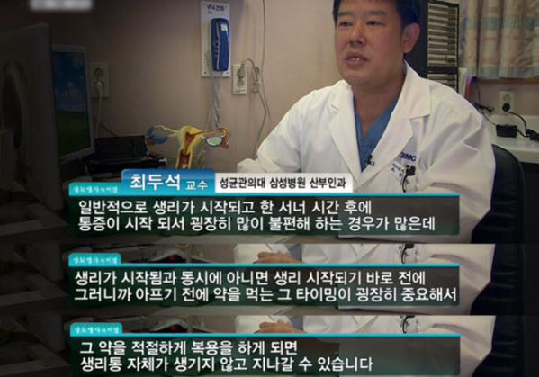 생리통에 대한 진실 | 인스티즈