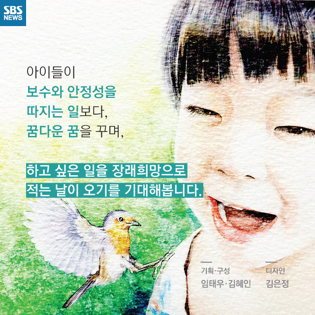  내 꿈은 건물주 | 인스티즈
