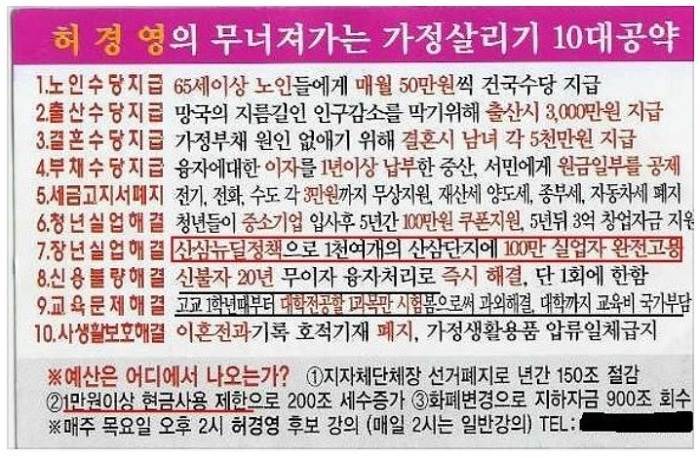 10년전 누군가의 공약.jpg | 인스티즈