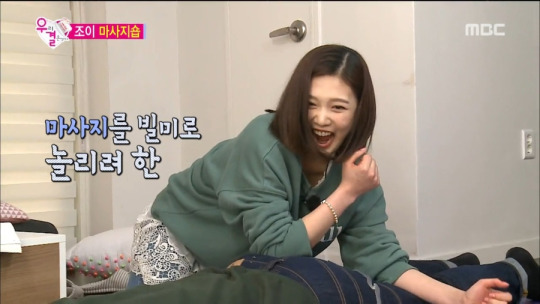 조이 육성재 엉덩이 마사지 | 인스티즈
