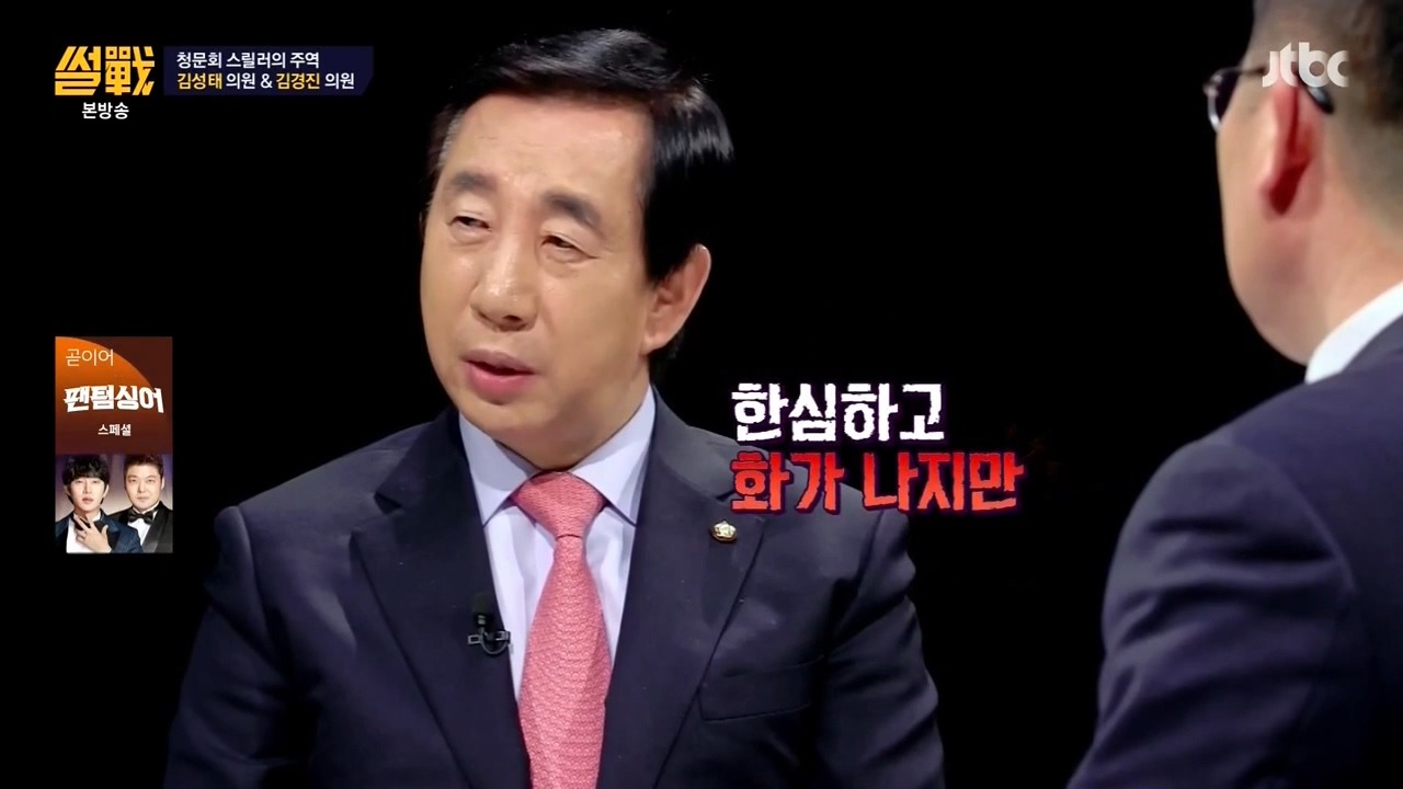 161229 썰전 김성태 | 인스티즈