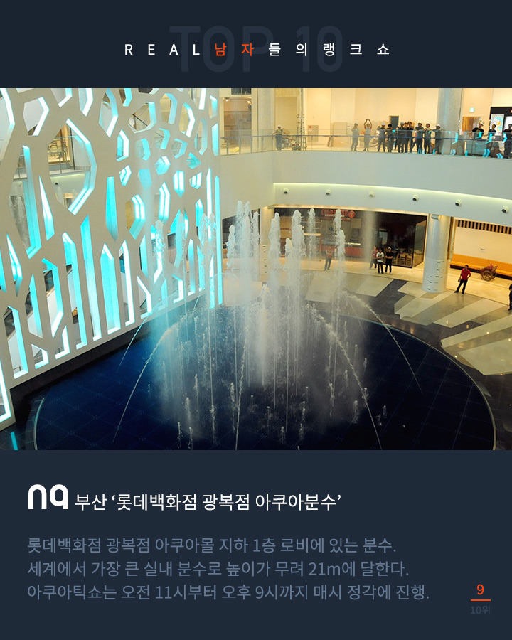 데이트하기 좋은 분수 10선 | 인스티즈