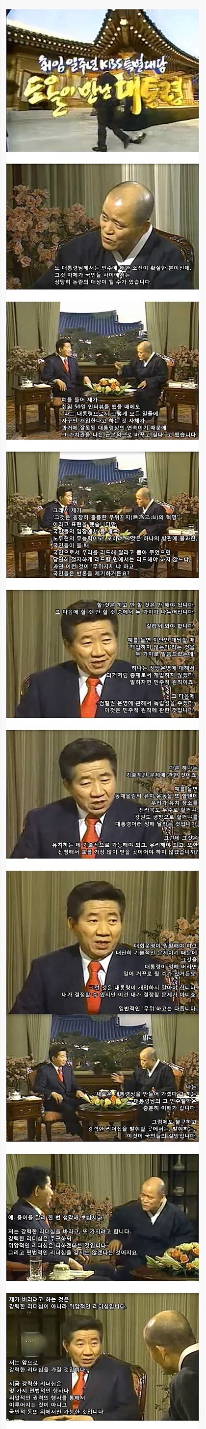 박근혜와 노무현의 클라스 차이 | 인스티즈