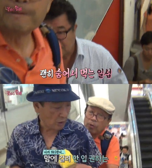 구야할배 이미지 쇄신을 위해 찌는 글.JPG | 인스티즈