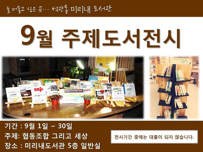 미리내협동조합 이미지