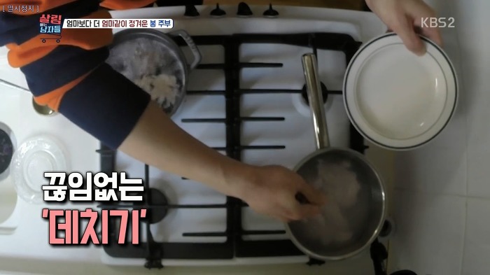 야무지게 살림하는 봉태규.jpg | 인스티즈