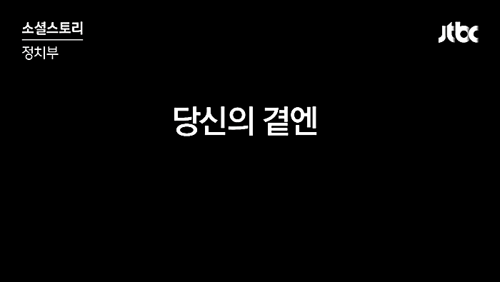 대통령의 친구 | 인스티즈